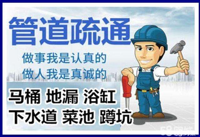 光山疏通马桶注意事项有哪些